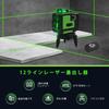 3D Green Laser for Building and Remote Magnetic Rotating Laser Safety Class 12 Lines HEILV-SPY Level, 3x360°, Alignment, Rechargeable, Control, Stand,