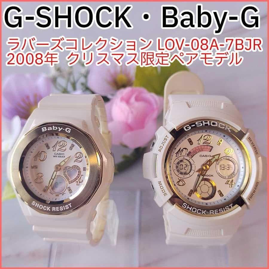 Used [Rare] CASIO Lovers Collection 2008 Watch Pair Watch G-Shock Baby G Ana-Digi Pair Model Quartz Operation Casio [W265B]