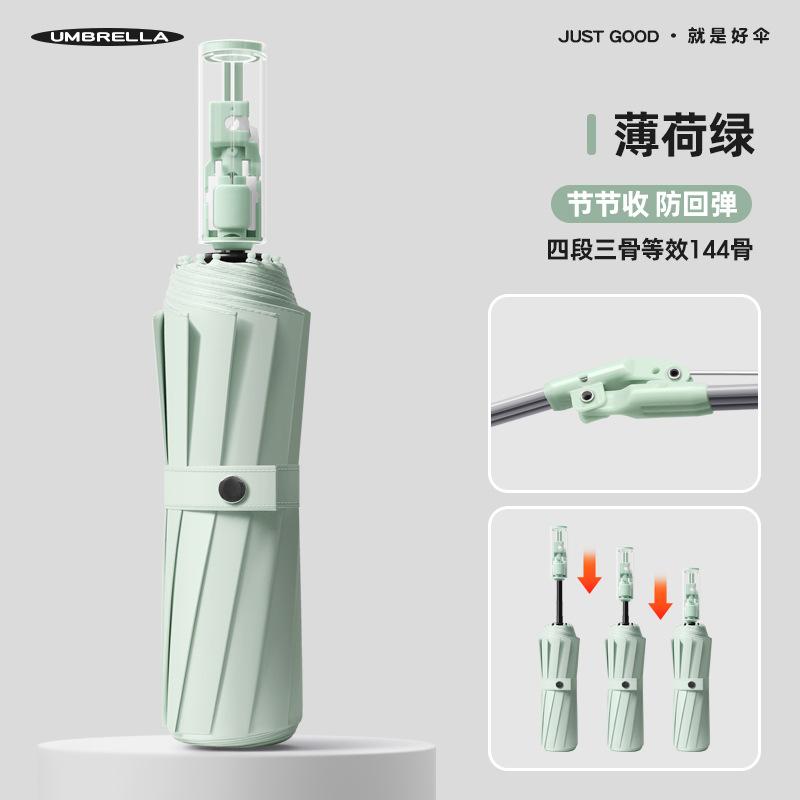 New three-fold 12-bone automatic umbrella, vinyl sunshade umbrella, anti-rebound sun umbrella