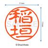 Shachihata Stamp Hanko Black 11 Stamp Surface 11mm Inagaki XL-11