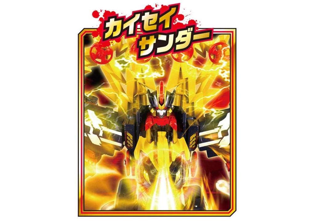 Plarail Shinkansen Transforming Robot Shinkalion DXS103 Black Shinkalion Ogre