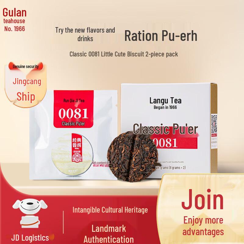 Lancang Gucha Classic 0081 Ripe Pu-erh Tea