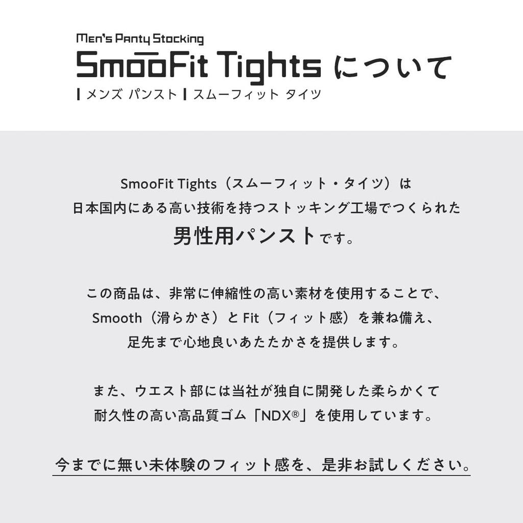 Naigai Thin Pantyhose Smooth Fit Front and Deodorizing Warm and Warm Made In Japan 50 Men's Tights, Stockings, Material, Tights, Opening, Anti-Static