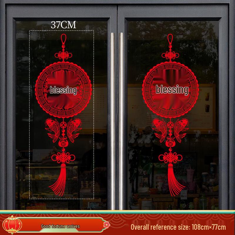 

Junshi Static Cling Chinese New Year Window Decals