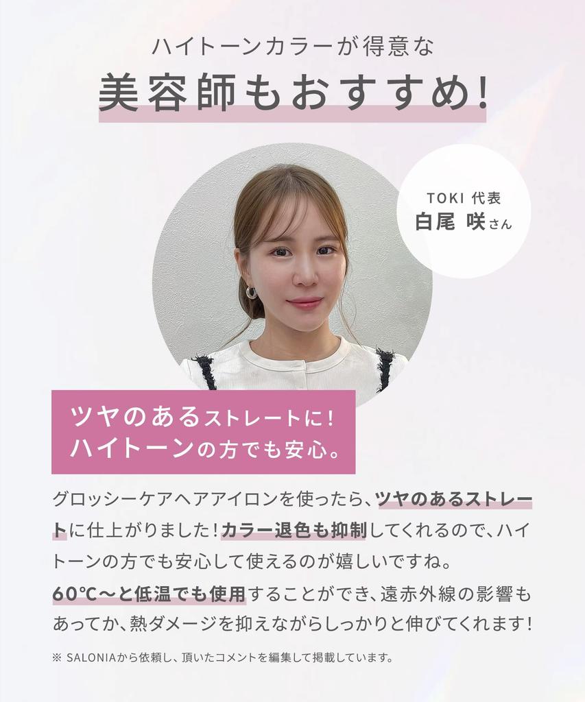 SALONIA Glossy Care Straightening Iron Hair Straightener 24mm White [Used]