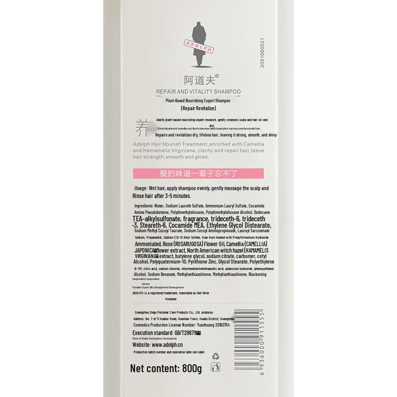 Adolph Herbal Repair Shampoo & Safeguard Body Wash Bundle