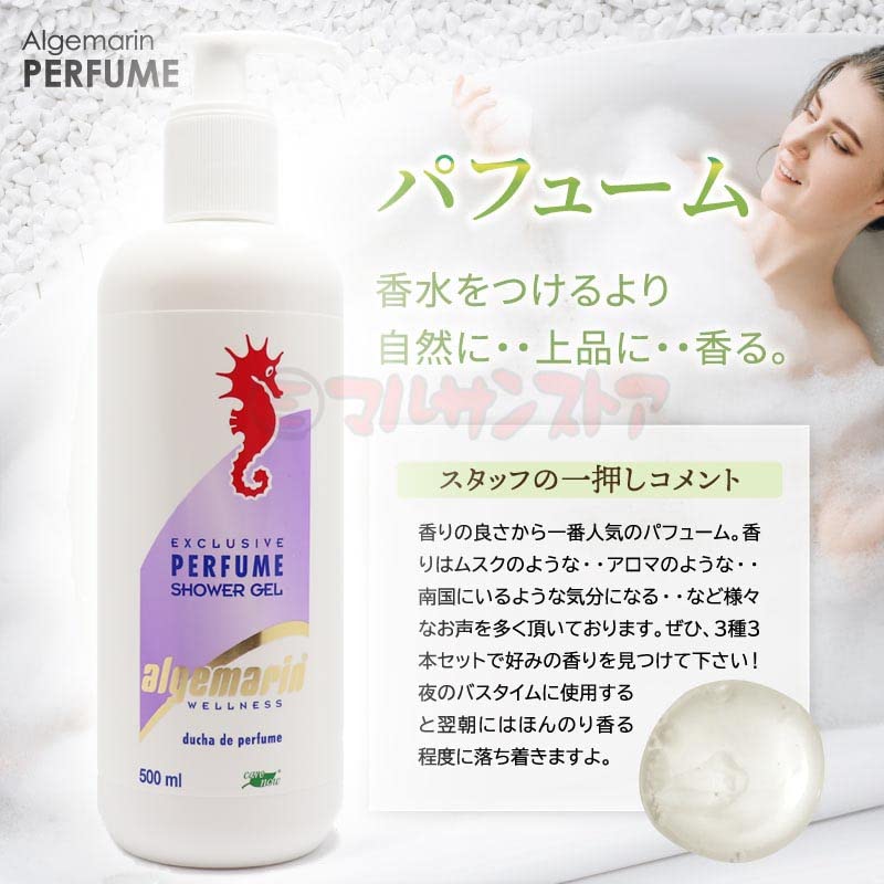 Savon Corporel Algemarin Parfum 500ml (Type de pompe)