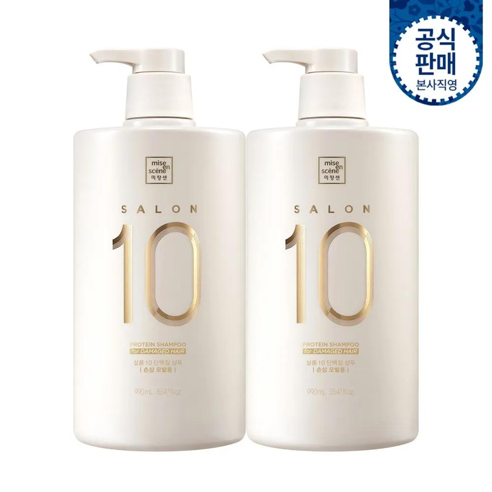 mise en scène Salon 10 Protein Shampoo 990ml 2-pack (Optional) 02_Severe Damage 990ml x2