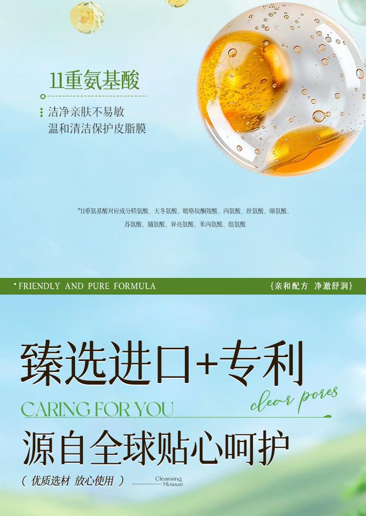 OPPEIN Black Tea Oil Control Cleansing Mousse