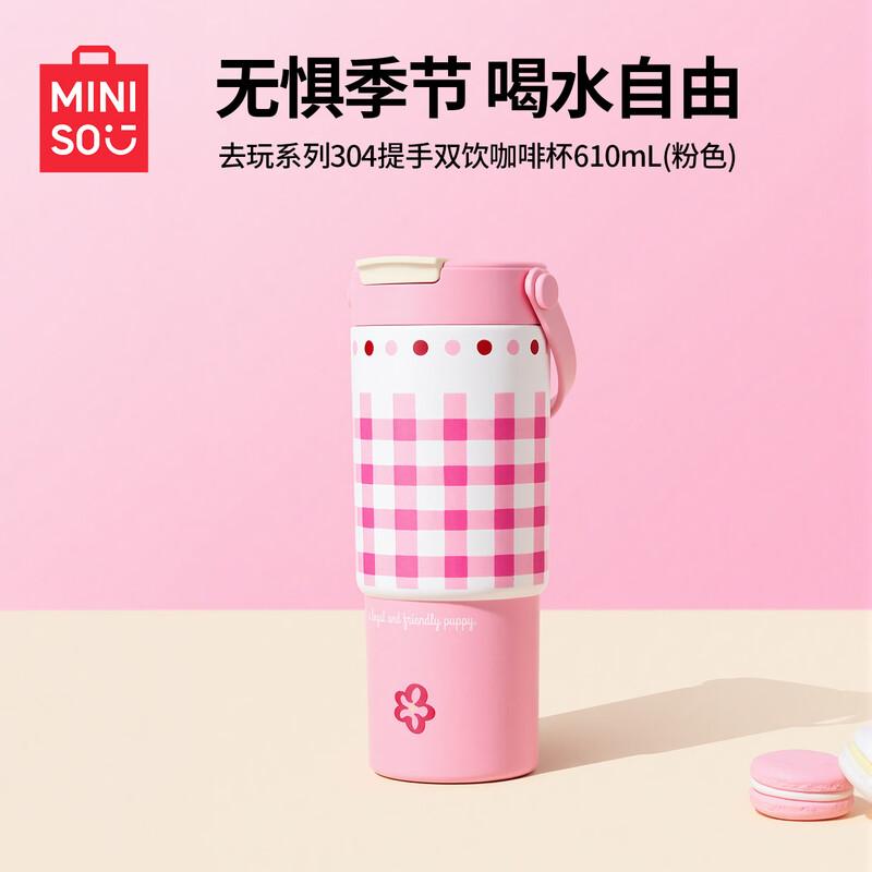 

MINISO Go Play Series Dual-Drink Travel Mug