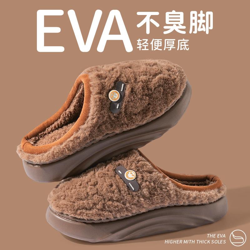 

Женские зимние домашние тапочки из хлопка с овечьей шерстью на толстой подошве, теплые бархатные тапочки для пары, милые плюшевые тапочки со смайликом для мужчин 44-45 кофейный