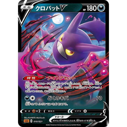 Pokemon Card Game SLL 010/021 Crobat V Evil Starter Set VSTAR Lucario