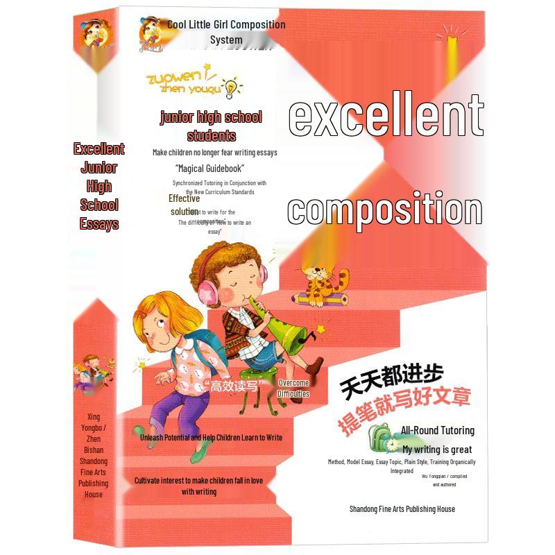 Middle School Excellent Essay Collection (Grades 7-9 & Entrance Exam)
