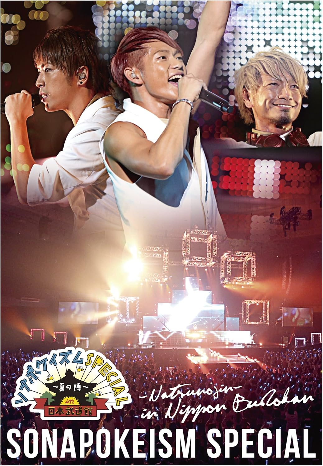 

DVD - Sonapokeism SPECIAL - Summer Battle Japan Movies & DVD Used