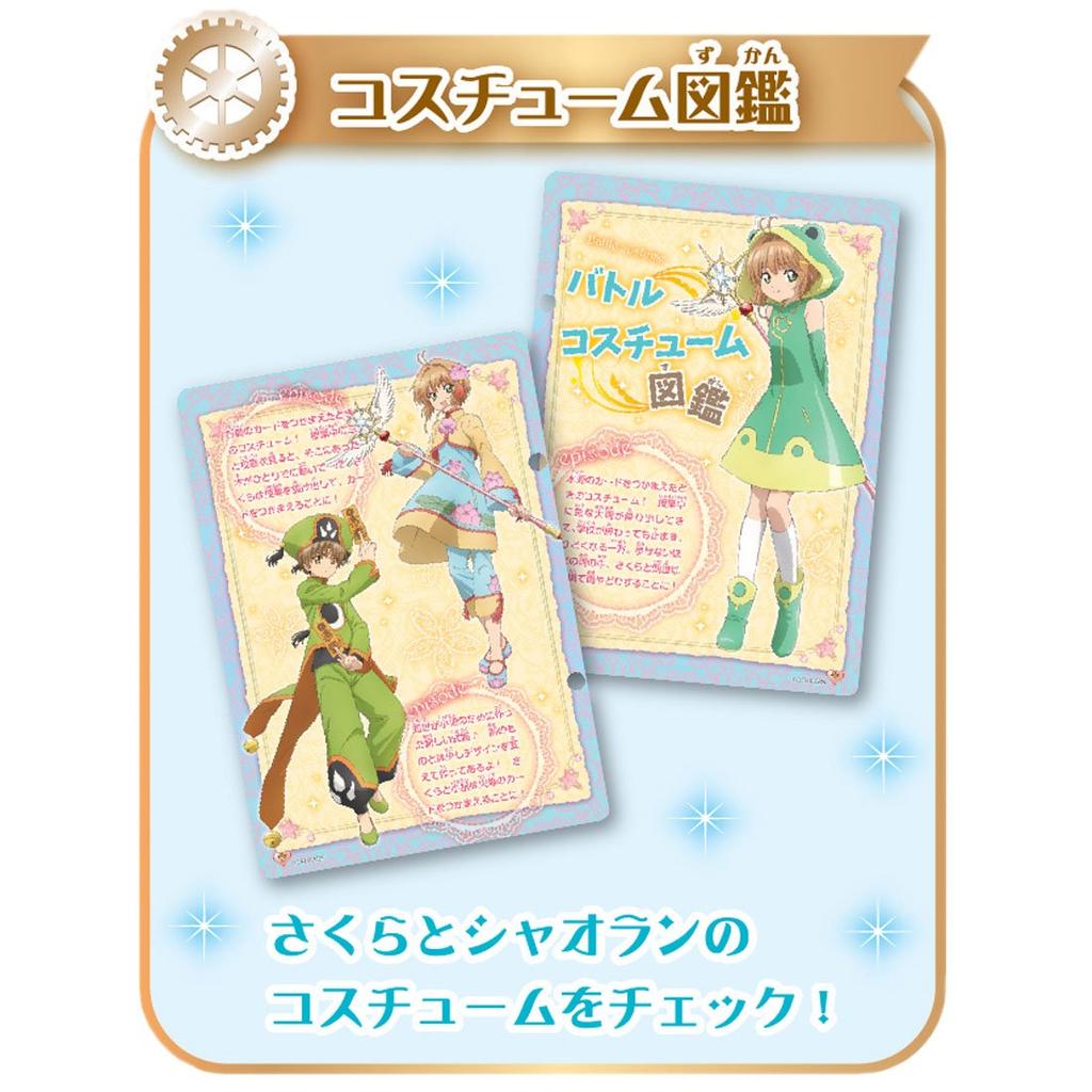 cardcaptor sakura fortune card notebook