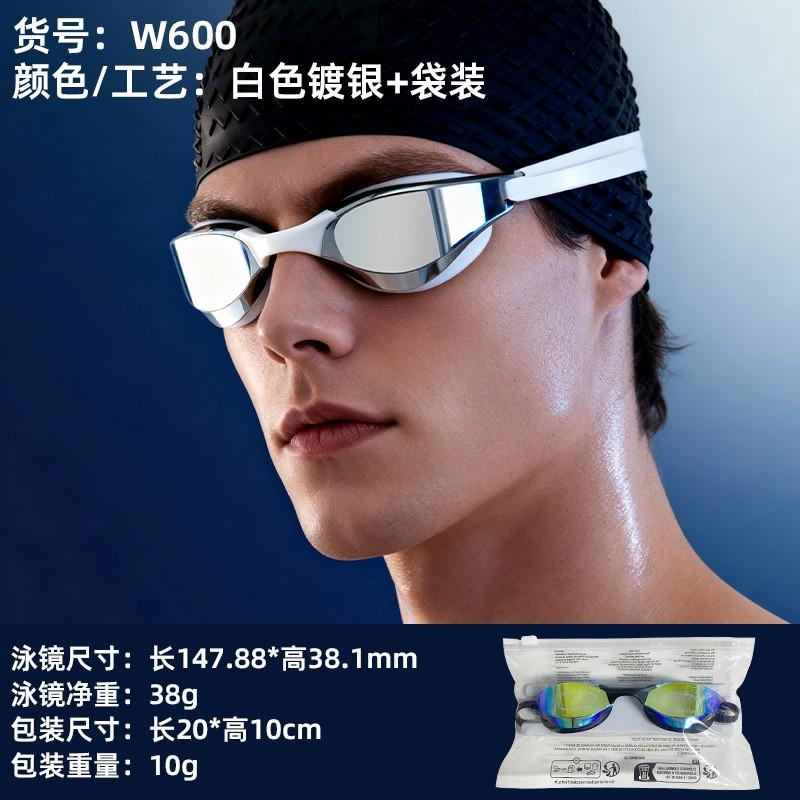 Professional Anti-Fog Racing Swim Goggles HD Waterproof Adult Pool Water Sports Eyewear