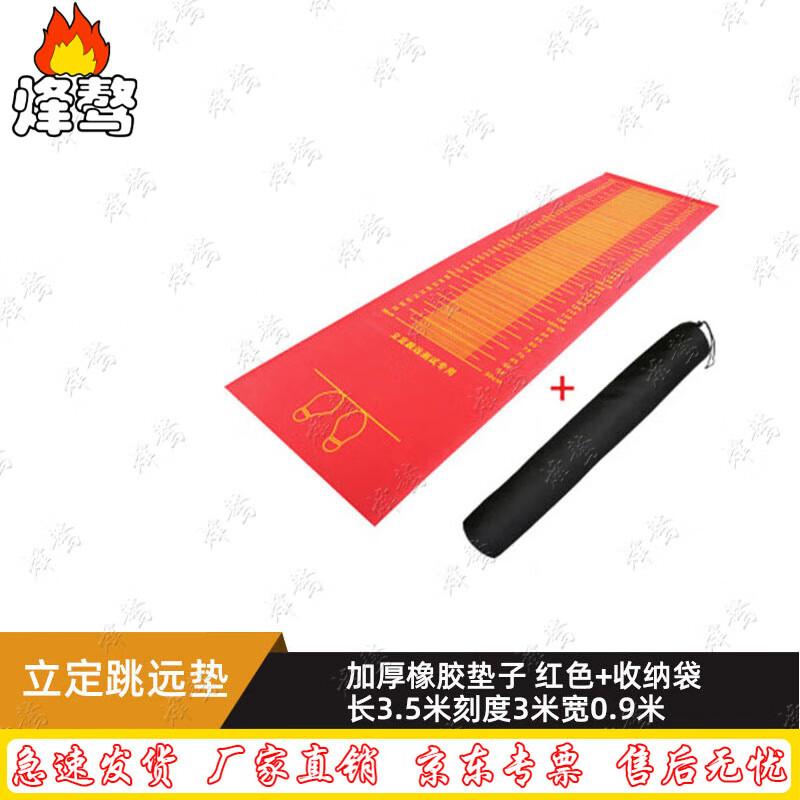 Professional Standing Long Jump Testing Mat