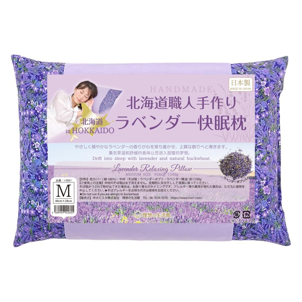 

[Master of Skills, Inoue Craftsman] Hokkaido Artisan Handcrafted Lavender Sleep Pillow [Medium Size, 40 x 28 cm]