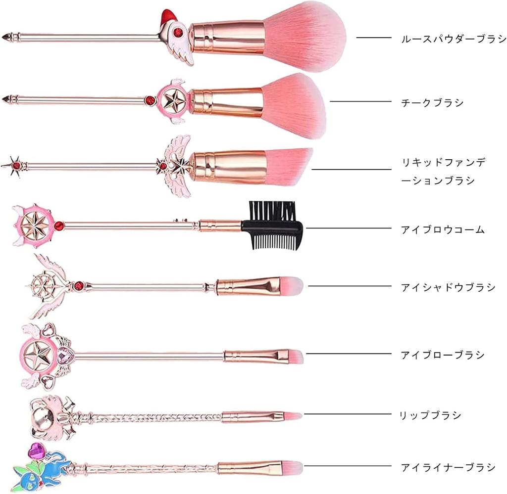 PXLAATY Sailor Moon Makeup Brush Soft Fiber Popular and Cute Makeup Brush Suitable for Sensitive Cardcaptor Pretty Guardian Makeup Brushes 8-Piece