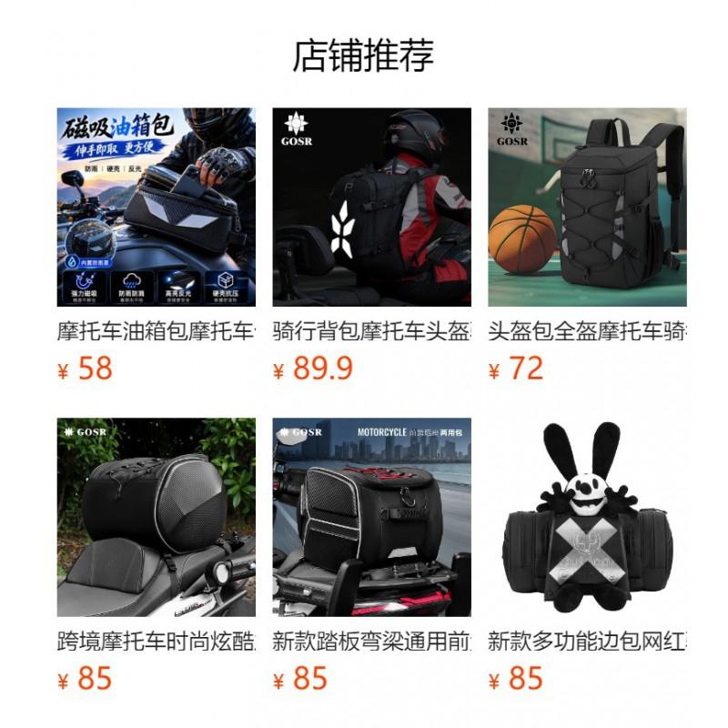 Motorcycle Rear Seat Bag Waterproof Storage Pannier Riders Large Capacity Helmet Compatible Nylon Tail