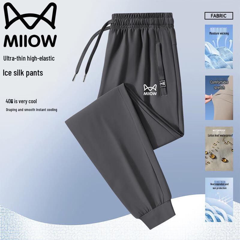 MIIOW Men's Ice Silk Casual Sports Pants