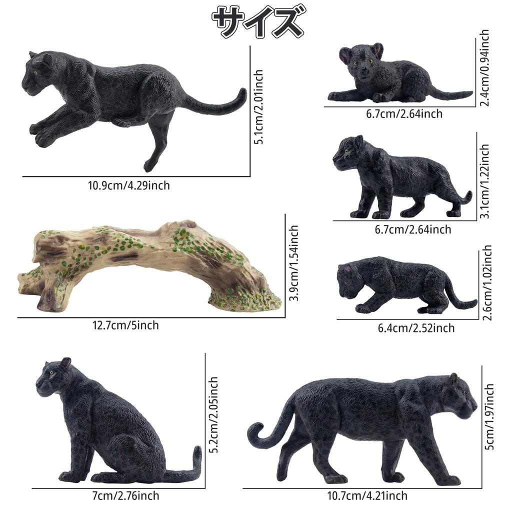 TOYMANY 7-Piece Black Panther Figure Set, Animal Figure Model, Parent-Child Friendly, Realistic Model, Popular Toy, Birthday Gift, Christmas, New