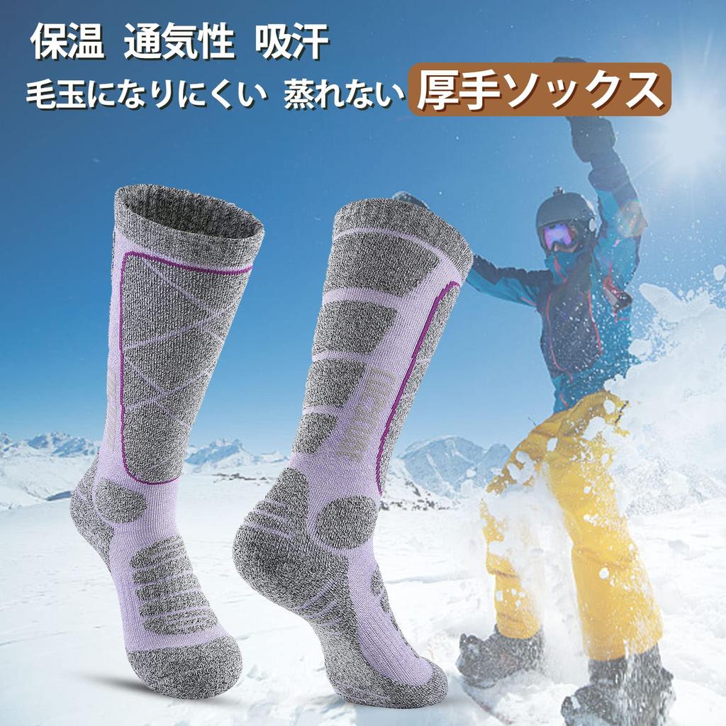 Cozycube Ski- und Snowboardsocken für Herren und Antibakteriell und Bequem für Outdoor Unisex Violett Damen, 2-Paar-Set, 1-Paar-Set,