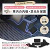 YOURS Interior Panel Covers Kick Designed and Sewn in Protective Console Protector for Honda S N-BOX JF5/JF6 (4 Pieces) [Carbon-Look/Black] Guard,
