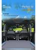 Chery iCar V23 Car Mattress & Rear Seat Sleeping Mat - Inflatable SUV Comfort