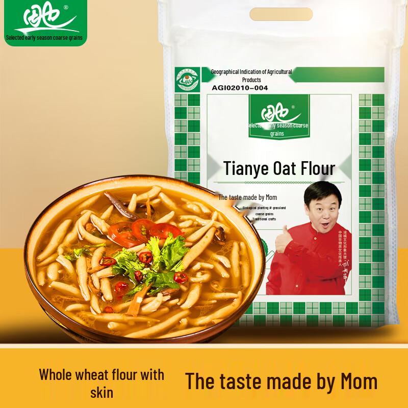 Tianye Pure Inner Mongolia Oat Flour