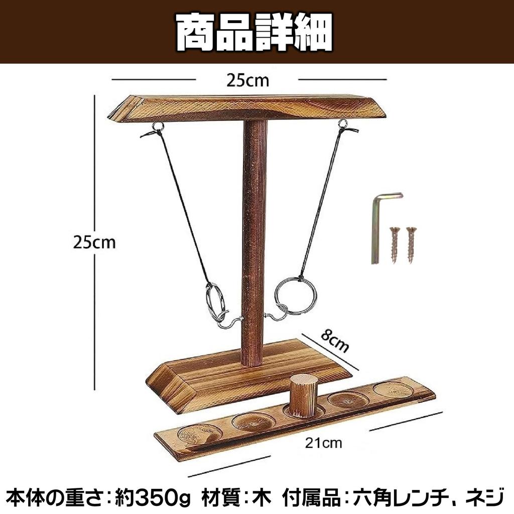 Felimoa Ringwurf Holz Tisch Einfach Ring Ring Wurf Spiel Spiel, Spiel, Montage, Wurf,