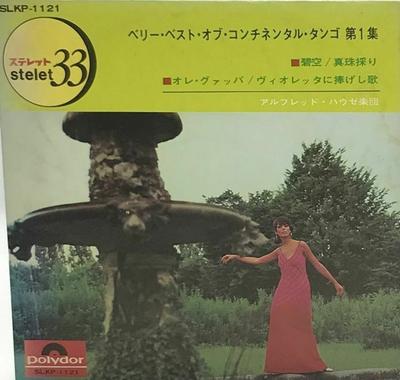 7inch Record ALFRED HAUSE & HIS TANGO ORCHESTRA - The Very Best Of Continental Tango  SLKP1121 Polydor 1966 Japan Pop Used