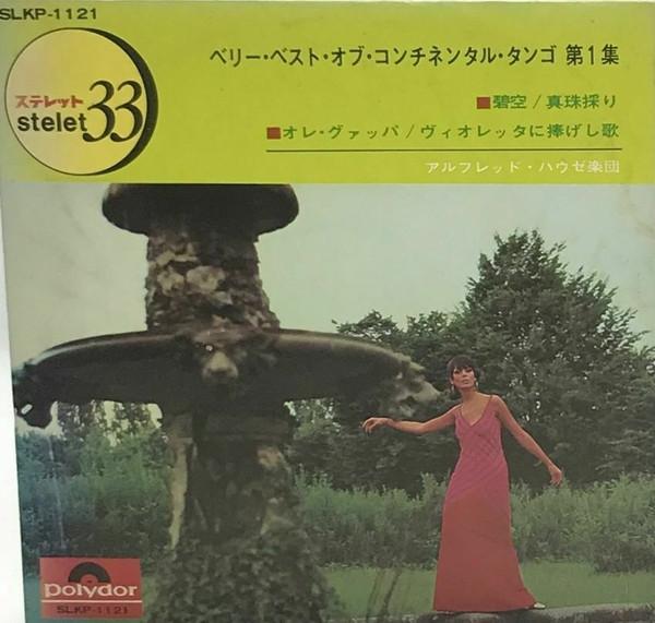 7inch Record ALFRED HAUSE & HIS TANGO ORCHESTRA - The Very Best Of Continental Tango  SLKP1121 Polydor 1966 Japan Pop Used