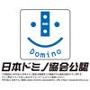 HANAYAMA Dominoes Certified by the Japan Domino Association