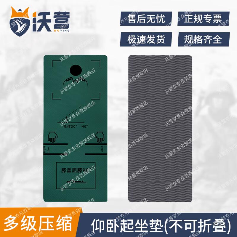 Fitness Training Mat