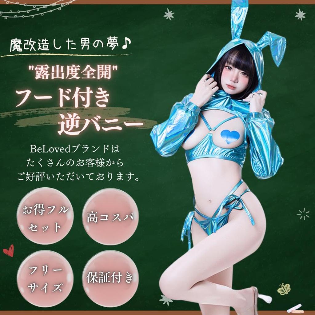 BeLoved Reverse Bunny Girl Full Bunny Girl and Mini Bikini Mini One Size Fits Mini Micro Cosplay Halloween Cute Popular for Christmas Set, Lingerie,