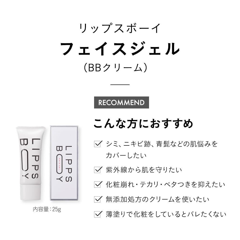 LIPPS BOY Face Gel 25g Skin BB Cream SPF26 Cosmetics Acne Scar Cover Sunscreen Fine Skin Blue Beard Cover LIPPS BOY (Natural Color) PA++ Men's