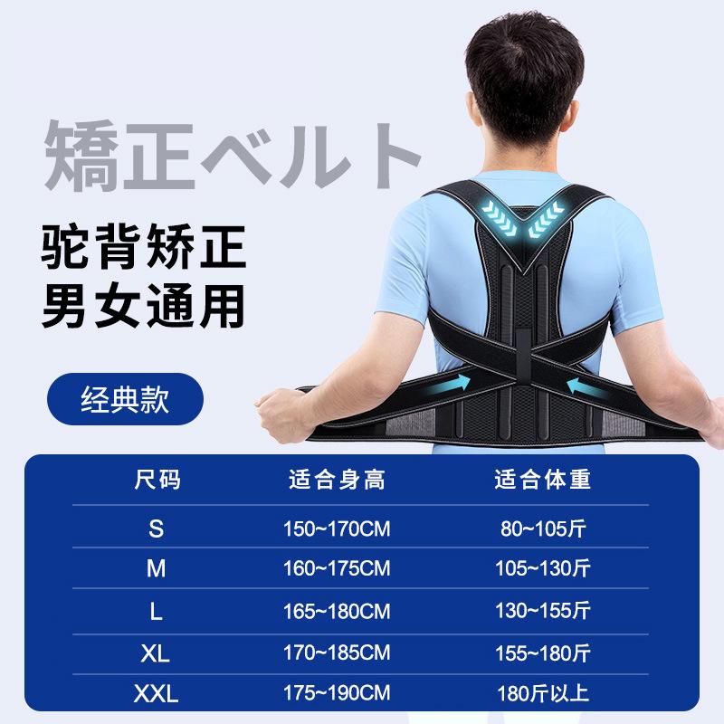 Anti Hunchback Adult Correction Belt Pressure Body Correction Back Open Shoulder Straight Back Universal Posture Correction Belt XL