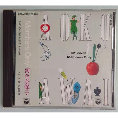 Used Naoko Kawai Members Only CD