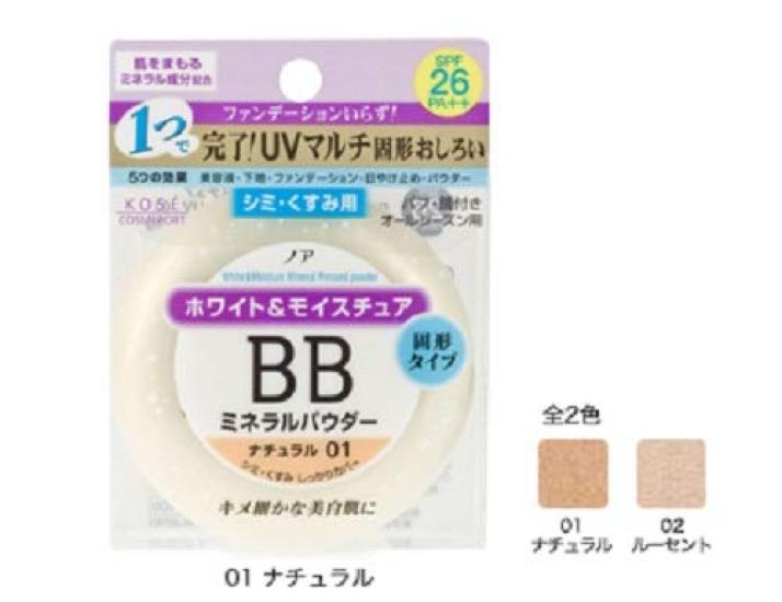 Noah KOSE White Moisture BB Mineral Pressed Powder UV 02 & (8g)