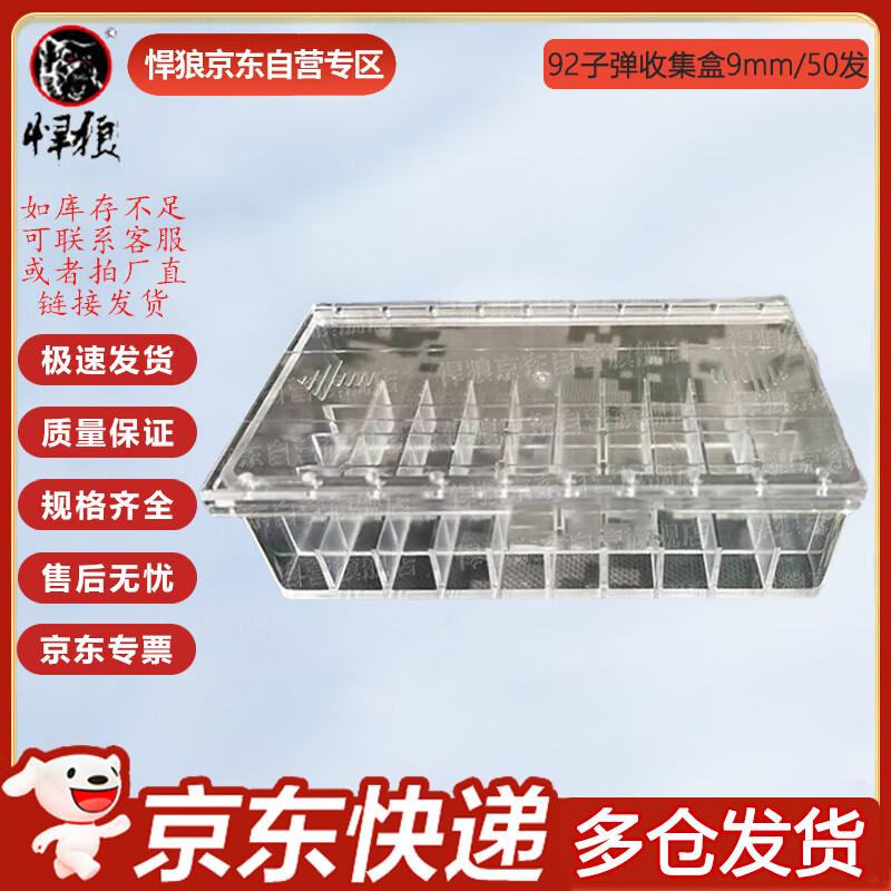 Hanlang Transparent Plastic Ammunition Storage Box