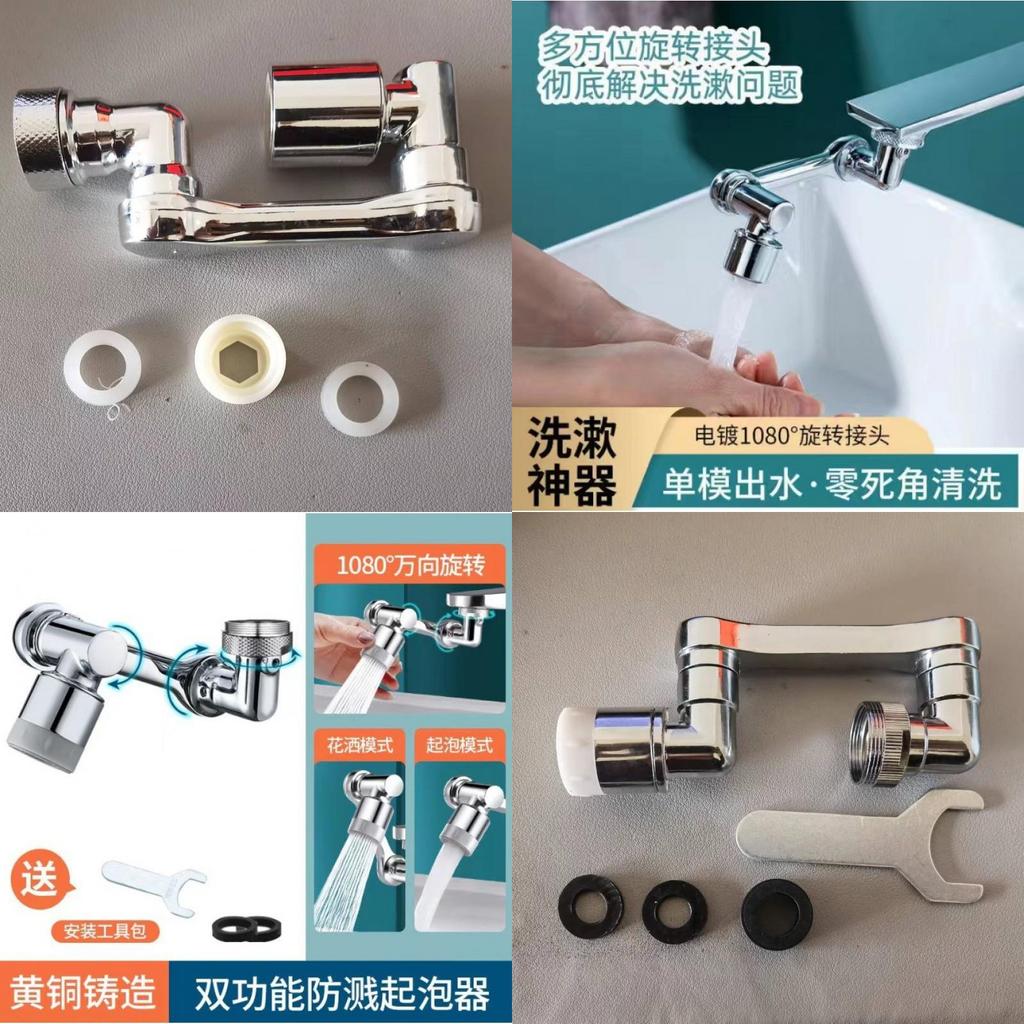 Copper Mechanical Arm Faucet Extender 1080 Rotating Face Basin Foamer Multi-function Splash-proof Water Nozzle