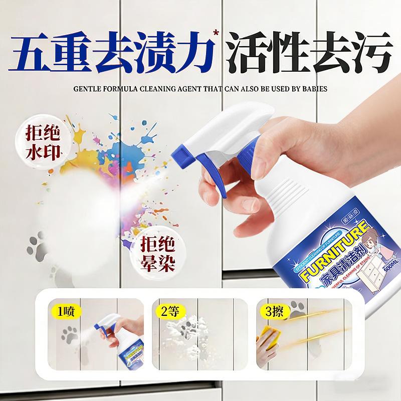 Furniture cleaner, solid wood door tabletop decontamination yellowing removal, skin-feel cleaning, cabinet door, wooden wardrobe