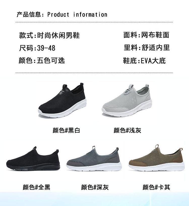 Breathable mesh men's shoes summer new sports shoes mesh shoes thin mesh hollow men's flat bottom comfortable and lightweight running shoes