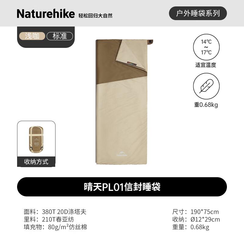 

Многофункциональный спальный мешок Naturehike на 4 сезона