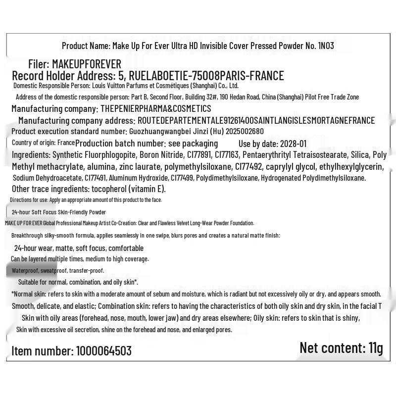 Make Up For Ever HD Skin Velvet Powder Foundation