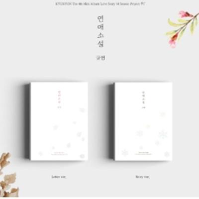 KYUHYUN - Super Junior - Love Story 4 Season Project  4th Mini Random