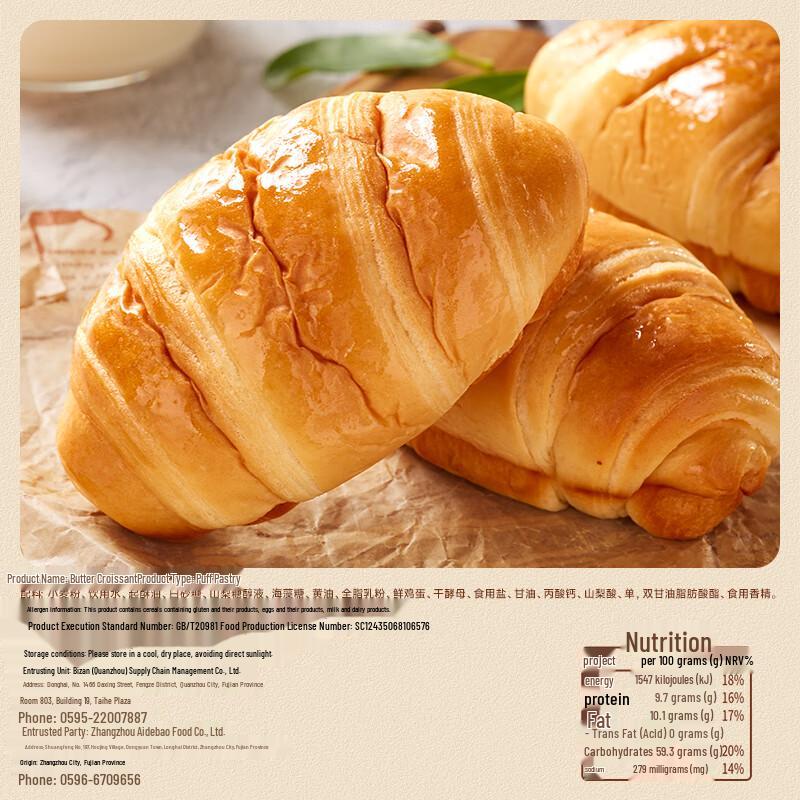BIBIZAN Butter Croissants