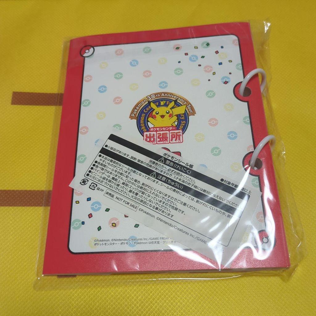 Pokemon Pokemon Center Branch Seal Book