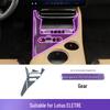 23-25 Lotus ELETRE Transparent TPU Gear Shift & Dashboard Protective Film